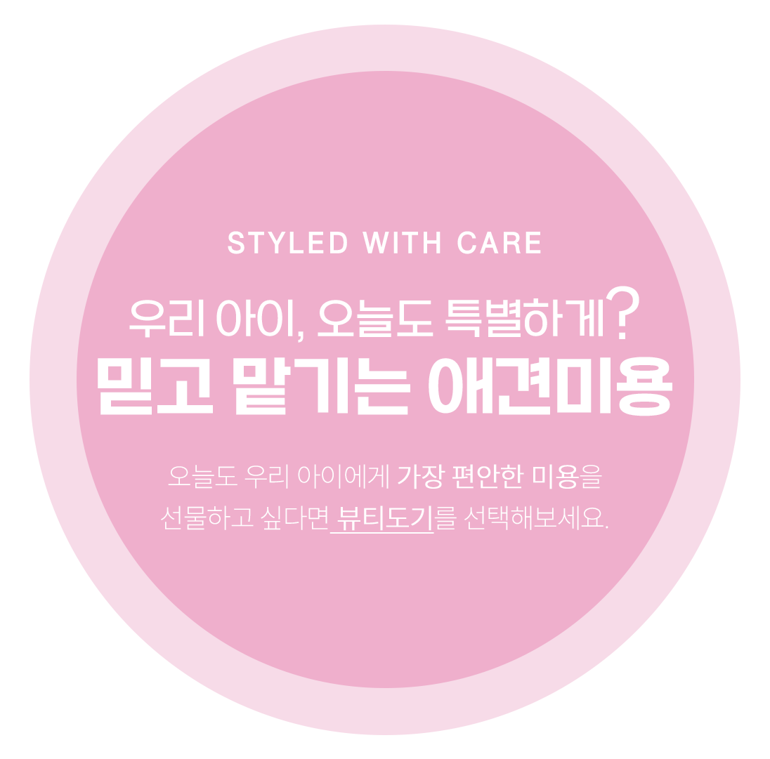 운서동강아지미용, 영종도강아지미용, 영종도애견미용, 운서동애견미용, 인천애견가위컷